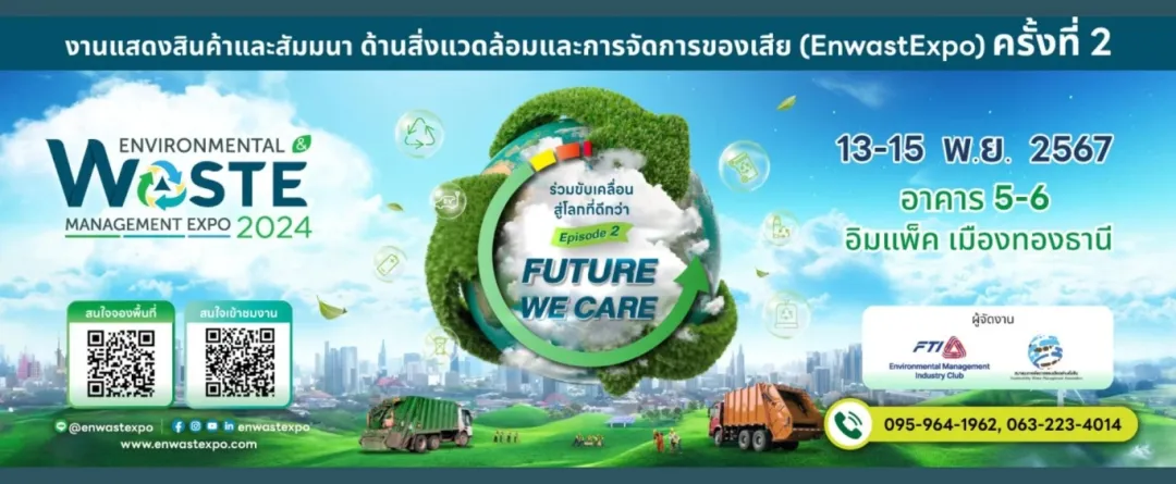 Expo 2024 per l'ambiente e la gestione dei rifiuti in Thailandia